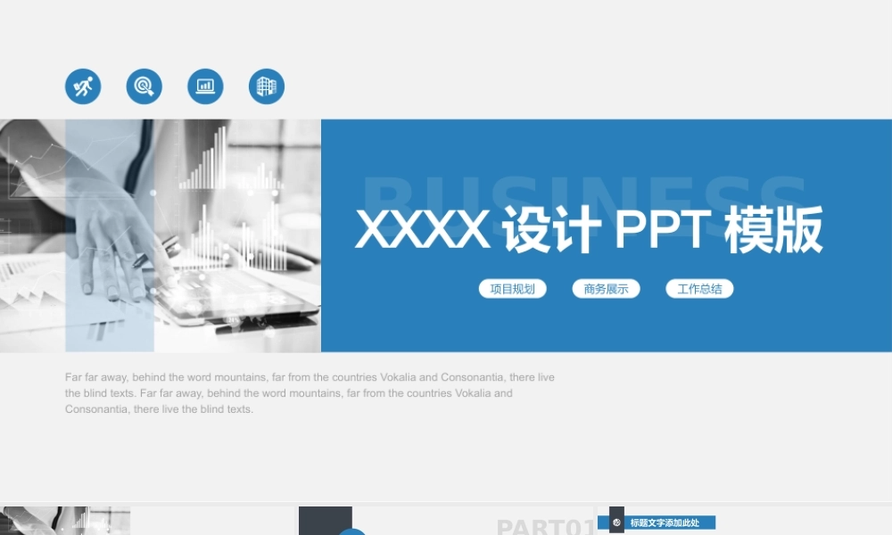 工作汇报(16).pptx