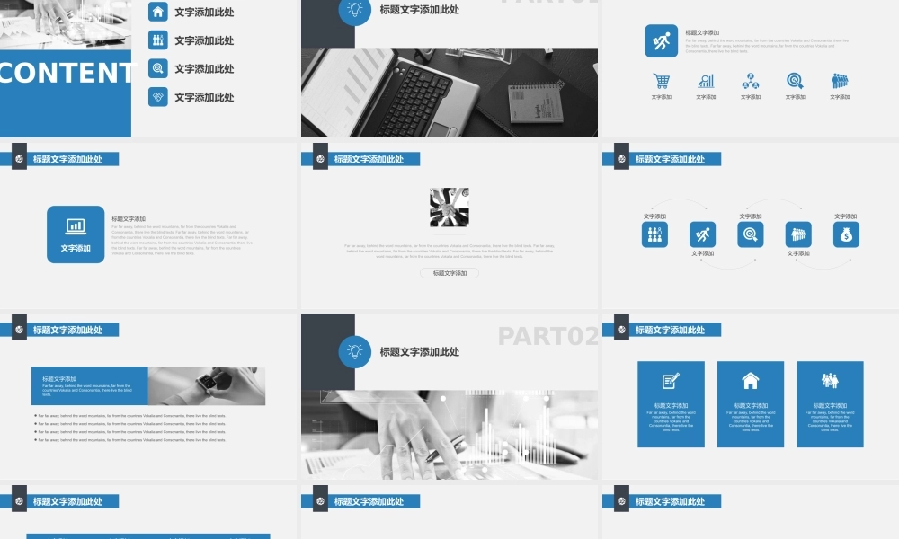 工作汇报(16).pptx