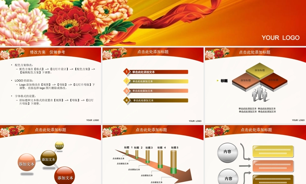 节日庆典(31).ppt