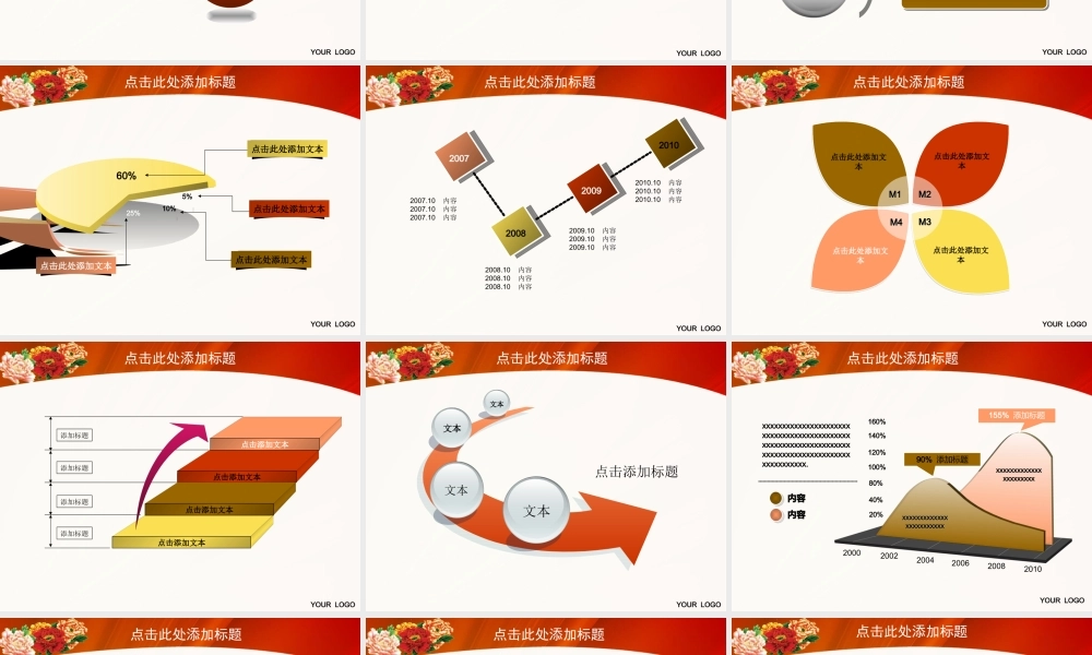 节日庆典(31).ppt