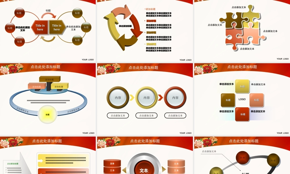 节日庆典(31).ppt