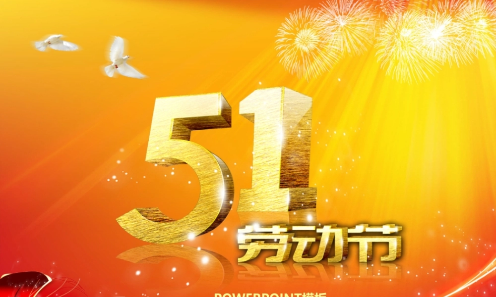 节日庆典(41).ppt