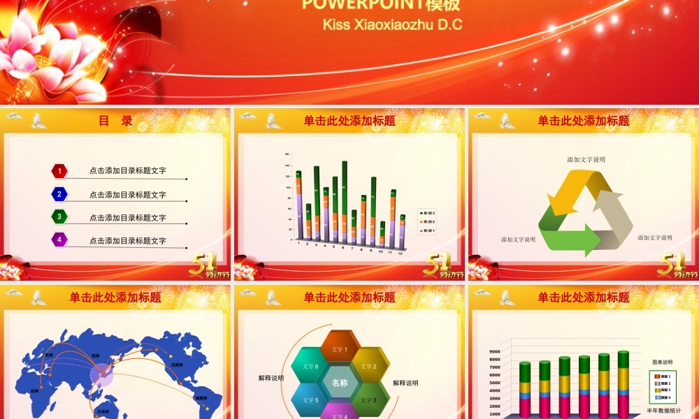 节日庆典(41).ppt