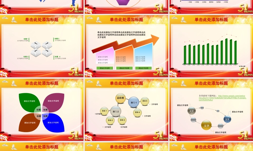 节日庆典(41).ppt