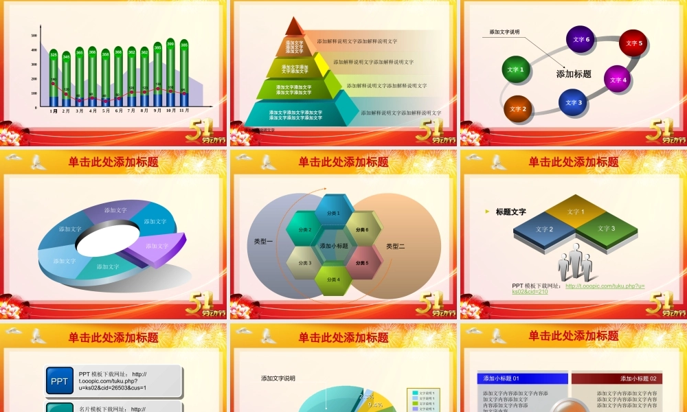 节日庆典(41).ppt