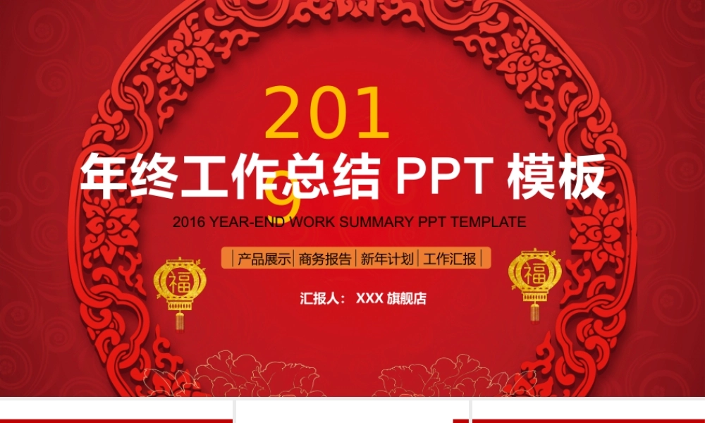 工作汇报(45).pptx