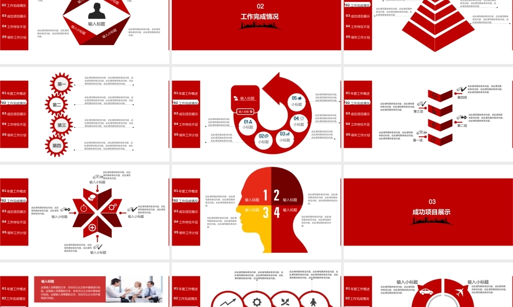 工作汇报(45).pptx