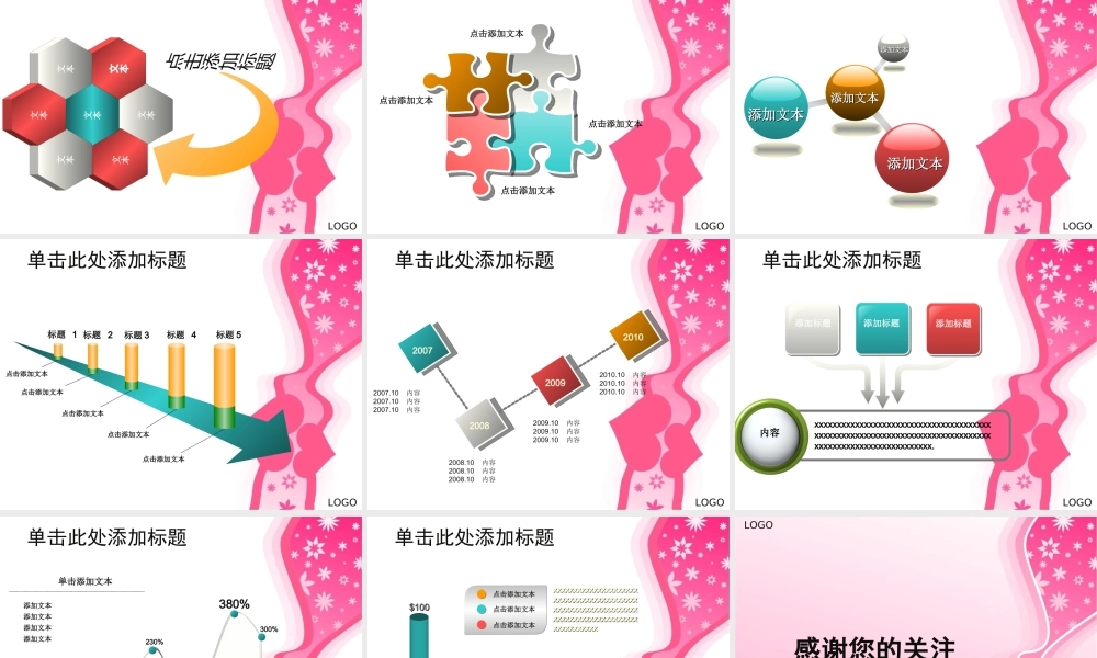 节日庆典(51).ppt