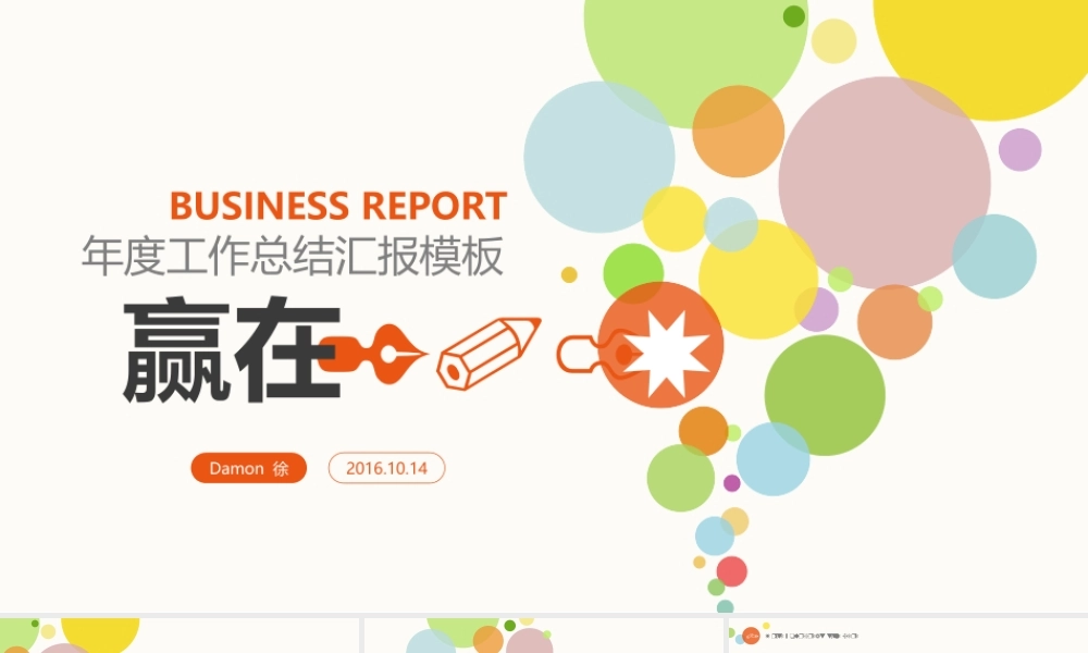 工作汇报(55).pptx