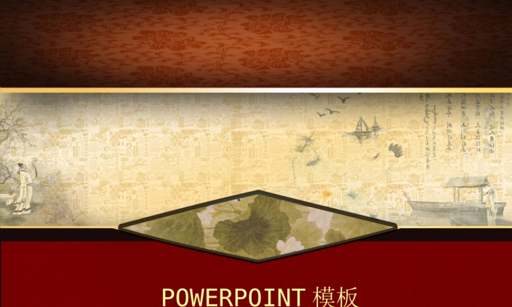 节日庆典(71).ppt