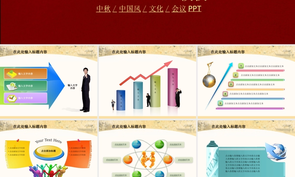 节日庆典(71).ppt