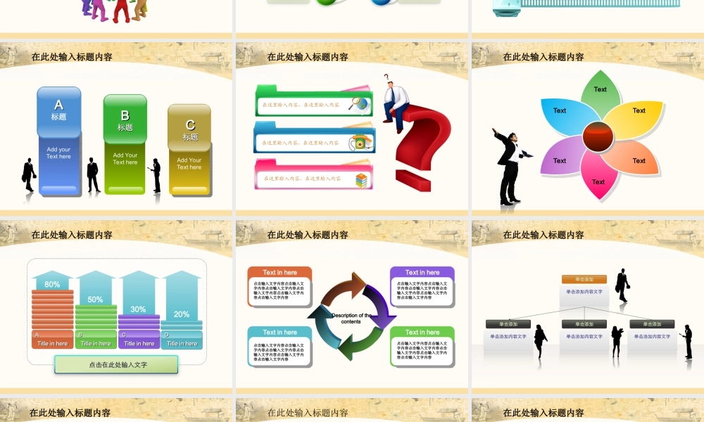 节日庆典(71).ppt