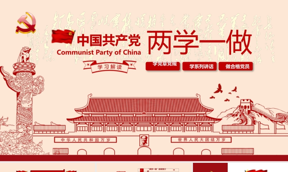 工作汇报(76).pptx