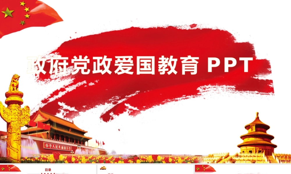 节日庆典(81).pptx