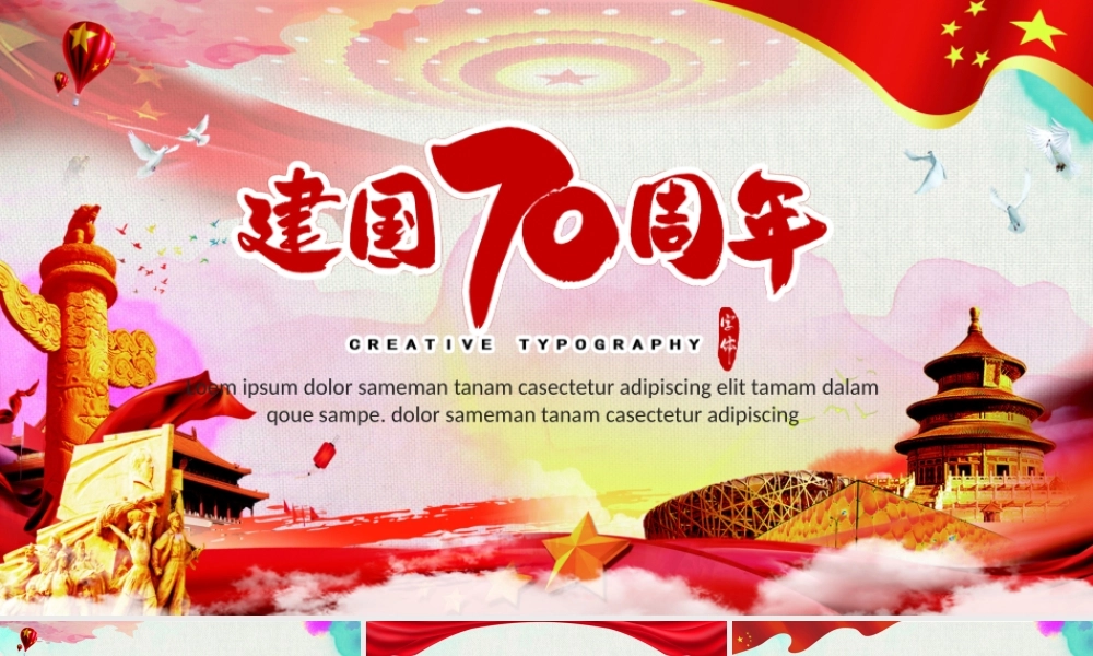 节日庆典(101).pptx