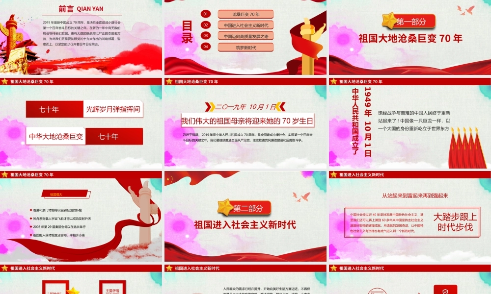 节日庆典(101).pptx