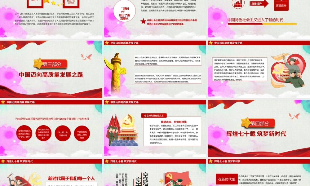 节日庆典(101).pptx