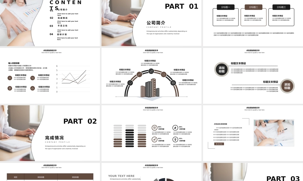 工作汇报(96).pptx