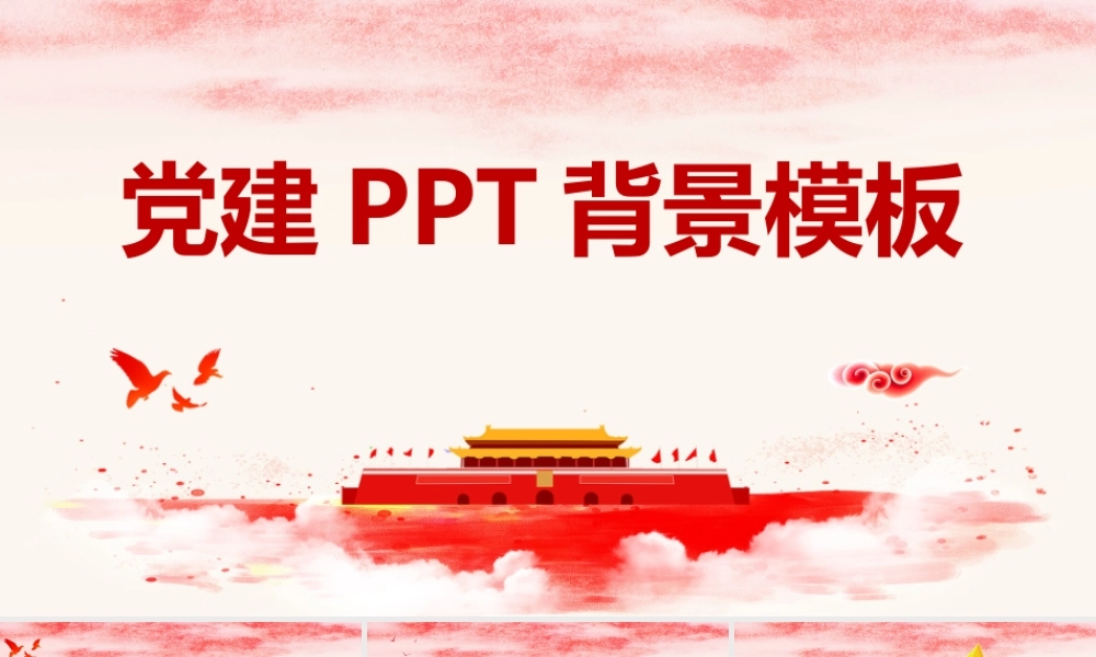 节日庆典(111).pptx