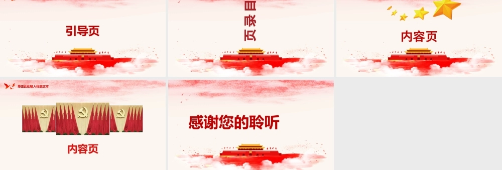 节日庆典(111).pptx