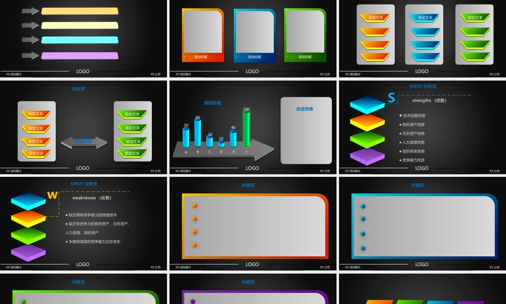 黑色酷炫商务PPT模板.pptx