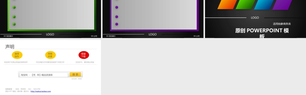 黑色酷炫商务PPT模板.pptx