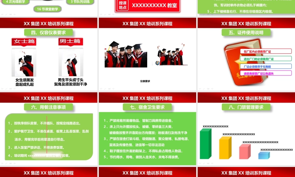 公开课介绍PPT模板.pptx