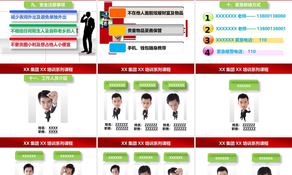 公开课介绍PPT模板.pptx