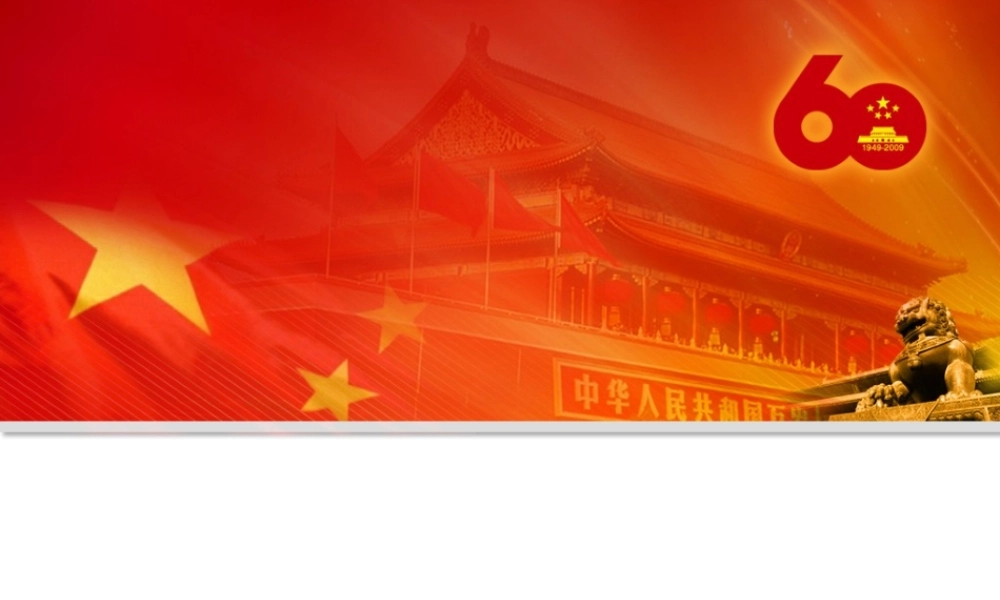 国庆60周年精品PPT模板3.ppt
