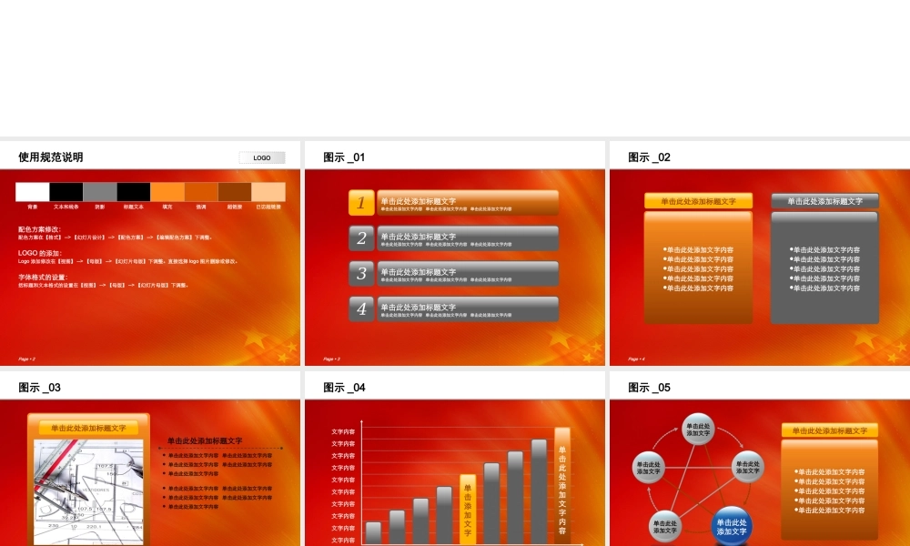 国庆60周年精品PPT模板3.ppt