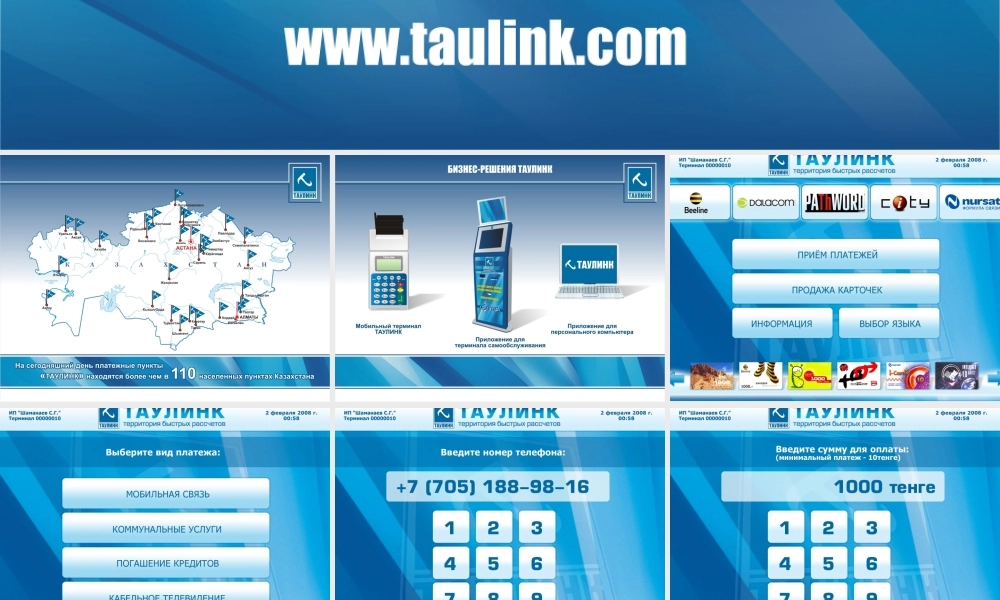 国外漂亮的产品界面展示PPT模板.ppt