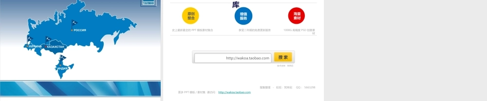 国外漂亮的产品界面展示PPT模板.ppt