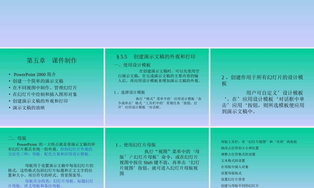 计算机应用技术.ppt