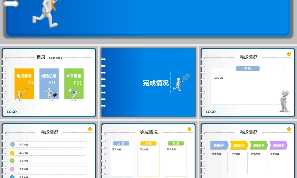 季度工作报告PPT模板.pptx