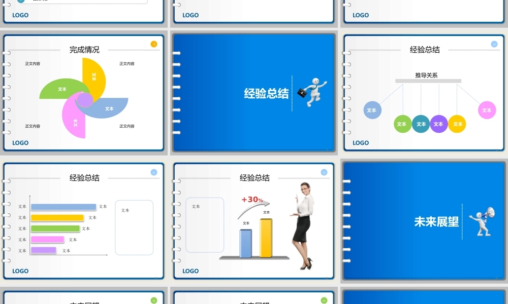 季度工作报告PPT模板.pptx