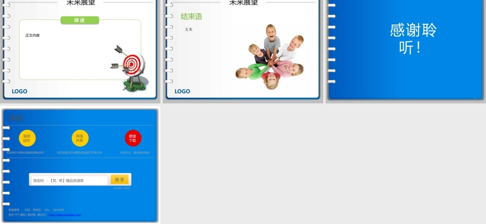 季度工作报告PPT模板.pptx