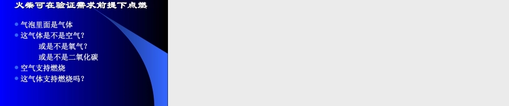 科学教学热点难点解析.ppt