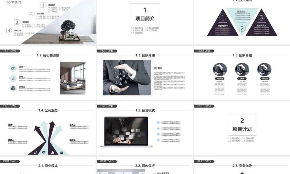 简洁风格(07).pptx