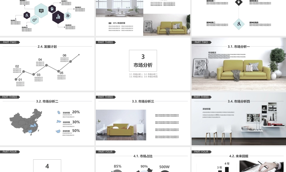 简洁风格(07).pptx