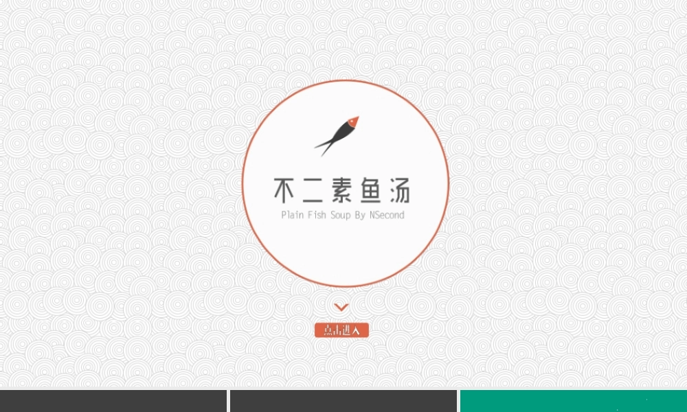 亮亮图文卡通课件158.pptx