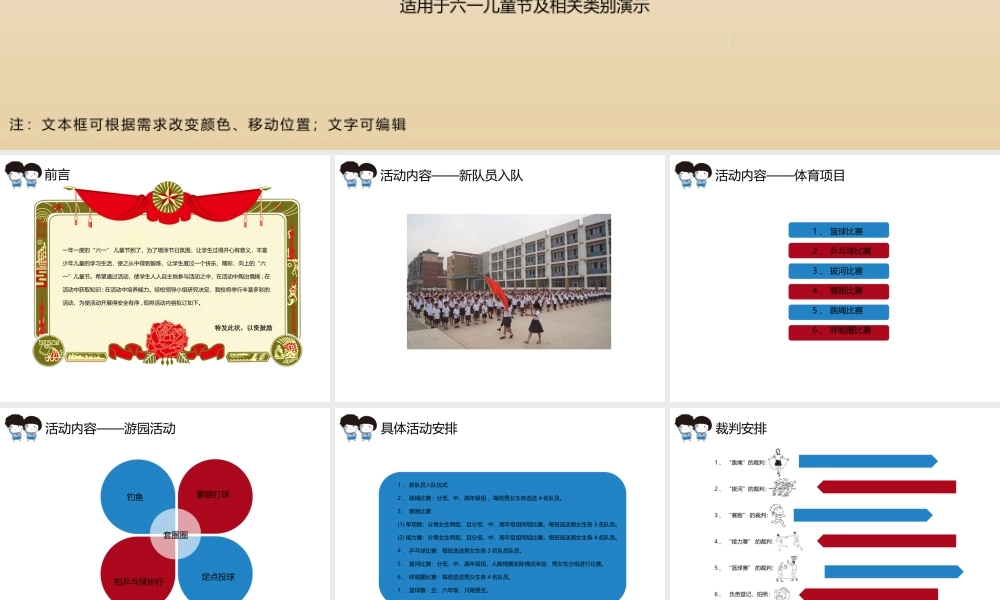 亮亮图文卡通课件168.pptx