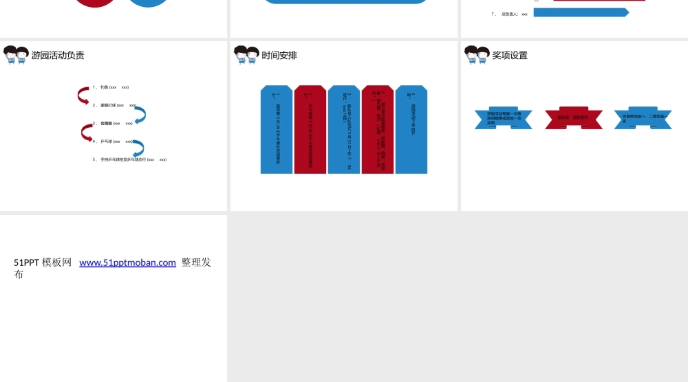 亮亮图文卡通课件168.pptx