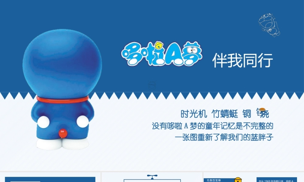 亮亮图文卡通课件188.pptx