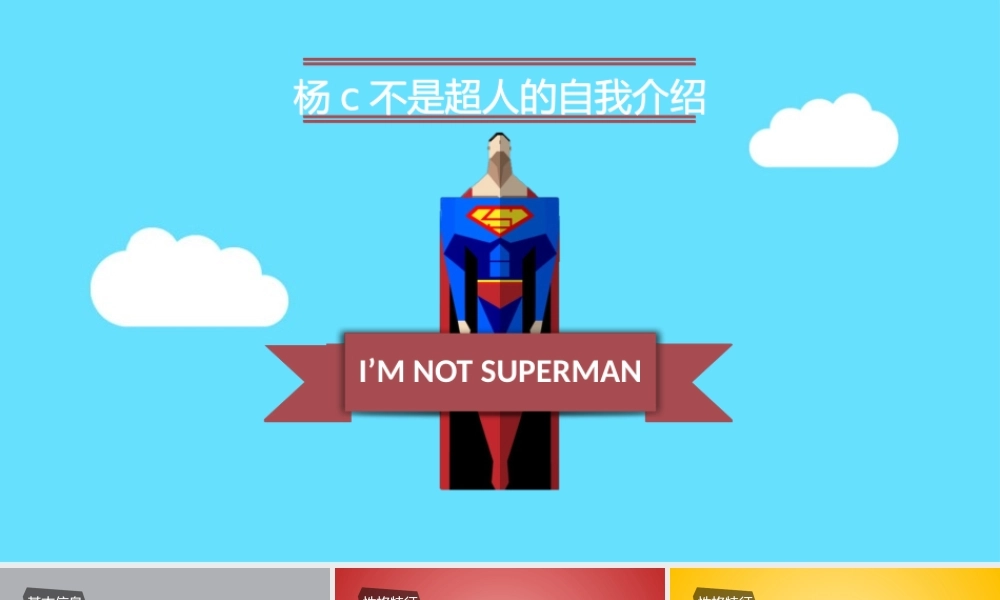 竞聘简历(66).pptx