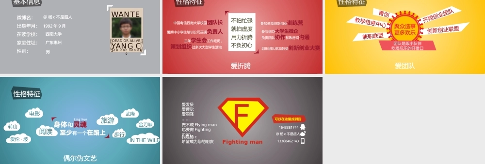 竞聘简历(66).pptx