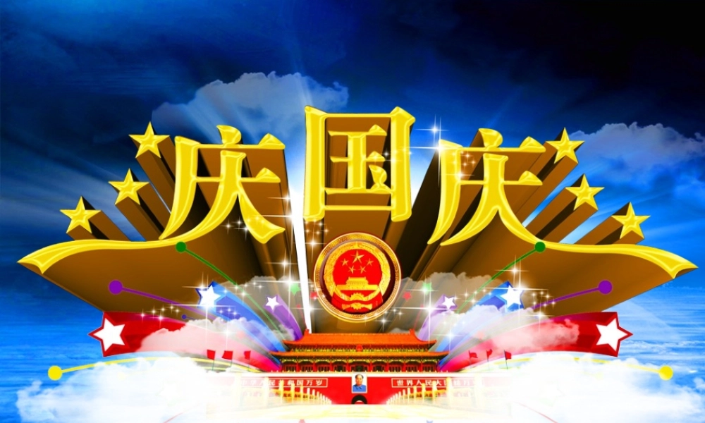 节日庆典(13).ppt