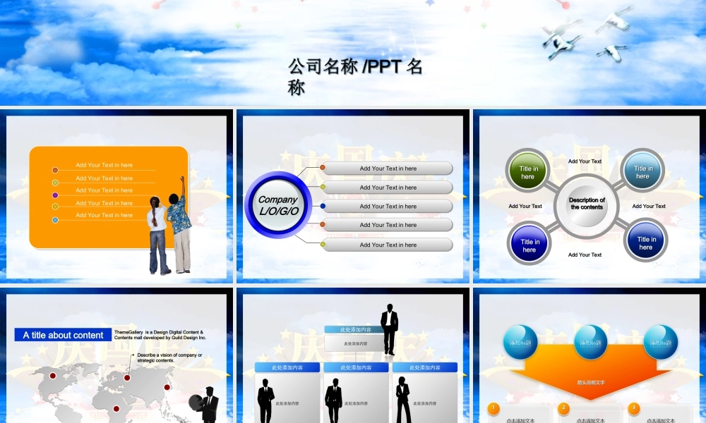 节日庆典(13).ppt