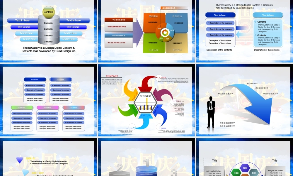 节日庆典(13).ppt