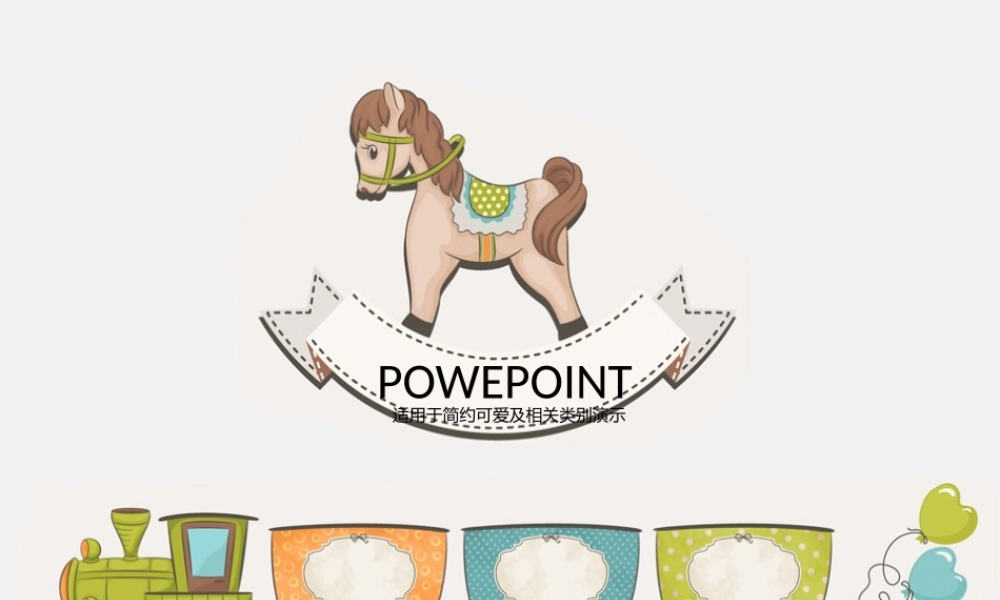 亮亮图文卡通课件208.pptx