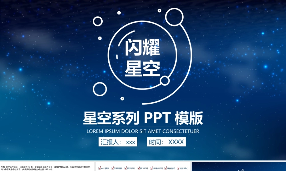 静态 10 亮亮图文.ppt